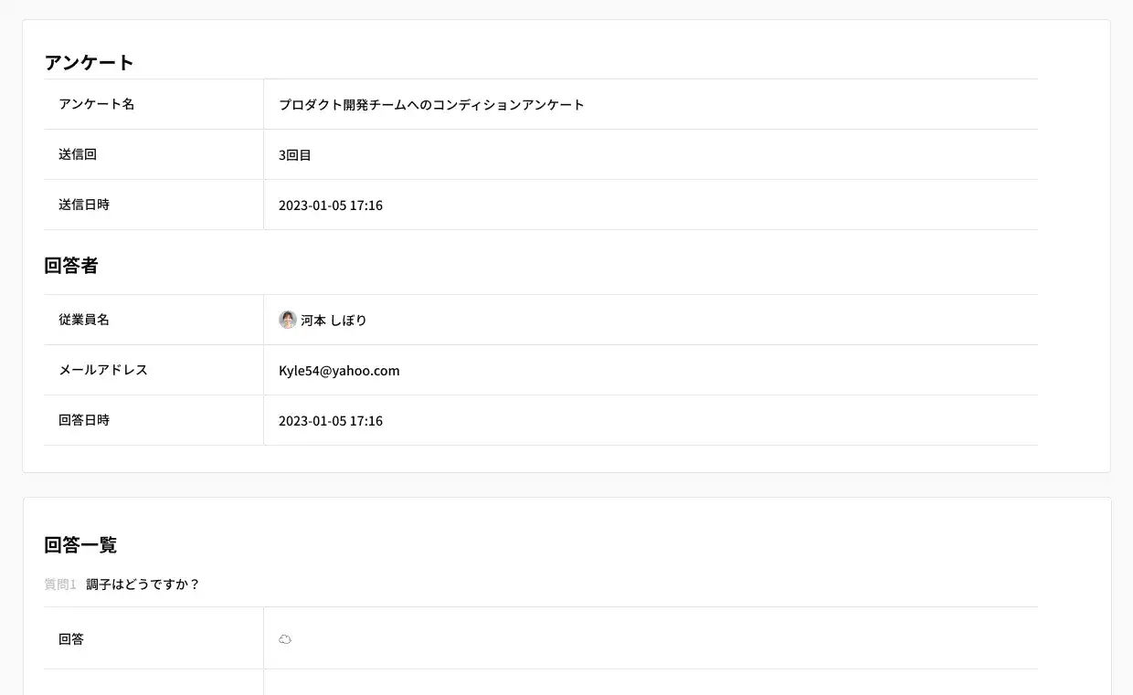Survey Feature